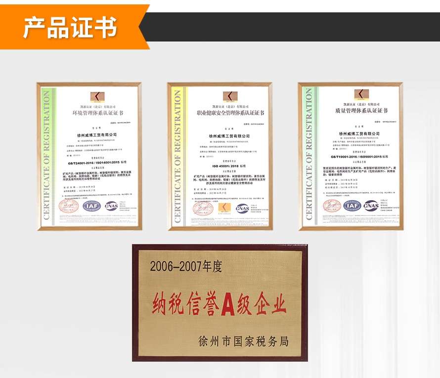 鍍鋅鐵絲廠家-榮譽資質(zhì) 鍍鋅鐵絲廠家-榮譽資質(zhì)